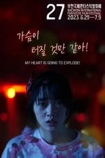 Poster de la película MY HEART IS GOING TO EXPLODE!