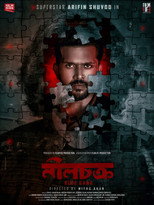 Poster de la película Neel Chokro