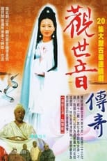 Poster de la serie The Legend of Mercy Buddha