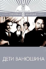 Poster de la película Дети Ванюшина