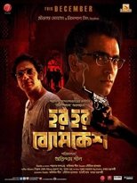 Poster de la película Har Har Byomkesh