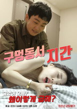 Poster de la película Between East and West