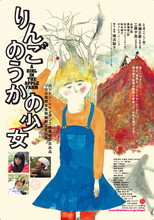 Poster de la película A Girl in the Apple Farm