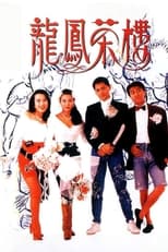 Poster de la película Lung Fung Restaurant