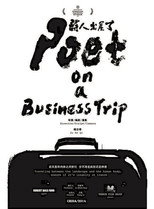 Poster de la película Poet on a Business Trip