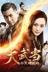 Poster de la película Wu Dang
