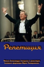 Poster de la película Rehearsal: Yuri Temirkanov