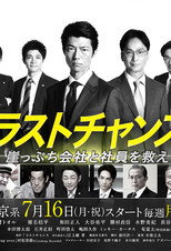 Poster de la serie Last Chance