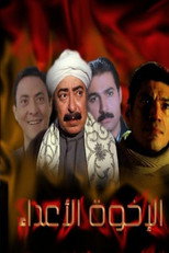 Poster de la serie Brothers But Enemies