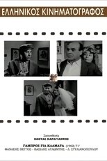 Poster de la película Groom for Crying