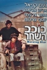 Poster de la película Morning Star