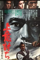 Poster de la película Samurai Rebellion