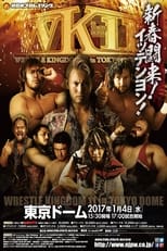 Poster de la película NJPW Wrestle Kingdom 11