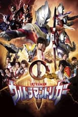 Poster de la serie Ultraman Trigger: New Generation Tiga