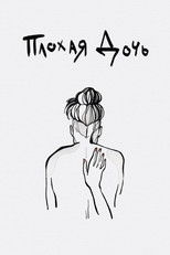 Poster de la película Bad Daughter