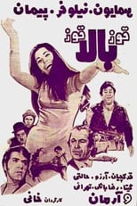 Poster de la película Ghooz-e bala ghooz