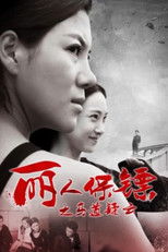 Poster de la película Ms. Bodyguards: The Secrets of Racecourse