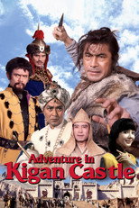 Poster de la película Adventure in Kigan Castle