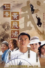 Poster de la serie The Kung Fu Master Wong Fei Hung