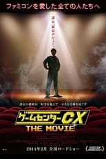 Poster de la película GameCenter CX: The Movie - 1986 Mighty Bomb Jack
