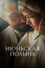 Poster de la película June Wormwood