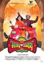 Poster de la película Montu Ni Bittu