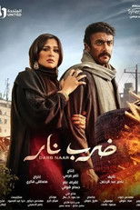 Poster de la película Darb Naar