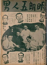 Poster de la película 明朗五人男