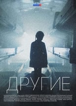 Poster de la serie Другие