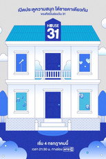 Poster de la serie House 31