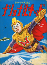 Poster de la serie National Kid