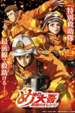 Poster de la serie Firefighter Daigo: Rescuer in Orange