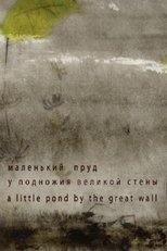 Poster de la película A Little Pond by the Great Wall