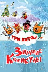 Poster de la película Kid-e-Cats: Winter Holidays