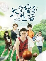 Poster de la serie 大学宿舍生活