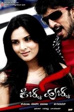 Poster de la película Kiccha Huccha