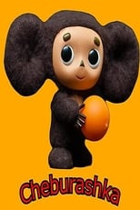 Poster de la película Cheburashka 2
