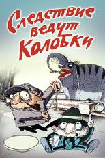 Poster de la película Investigation Held by Kolobki