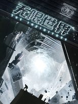 Poster de la serie The Infinitors