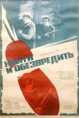 Poster de la película To Find and Neutralize