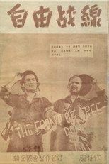 Poster de la película The Battle Line of Freedom
