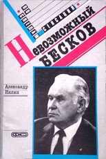 Poster de la película The Impossible Beskov