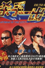 Poster de la película Hitman In The City