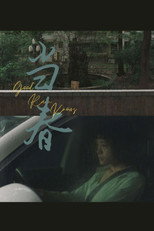 Poster de la película Good Rain Knows