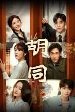 Poster de la serie Hu Tong