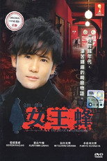 Poster de la película Kindachi Kosuke: The Queen Bee