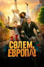 Poster de la película Hello, Europe!
