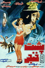 Poster de la película Stab in the Back