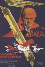 Poster de la película The Property of Republic