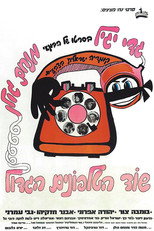Poster de la película The Great Telephone Robbery